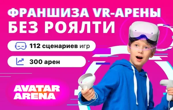 AVATAR ARENA