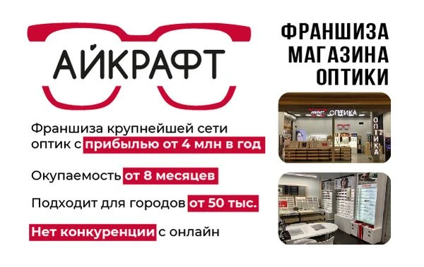 Айкрафт