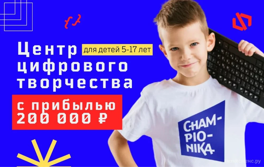 Чемпионика Диджитал