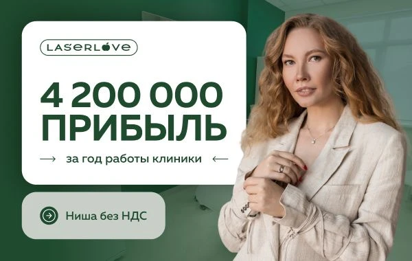 LaserLove