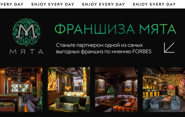 Мята Lounge
