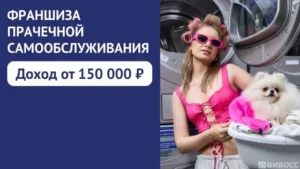 Прачечная.рф
