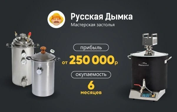 Русская Дымка