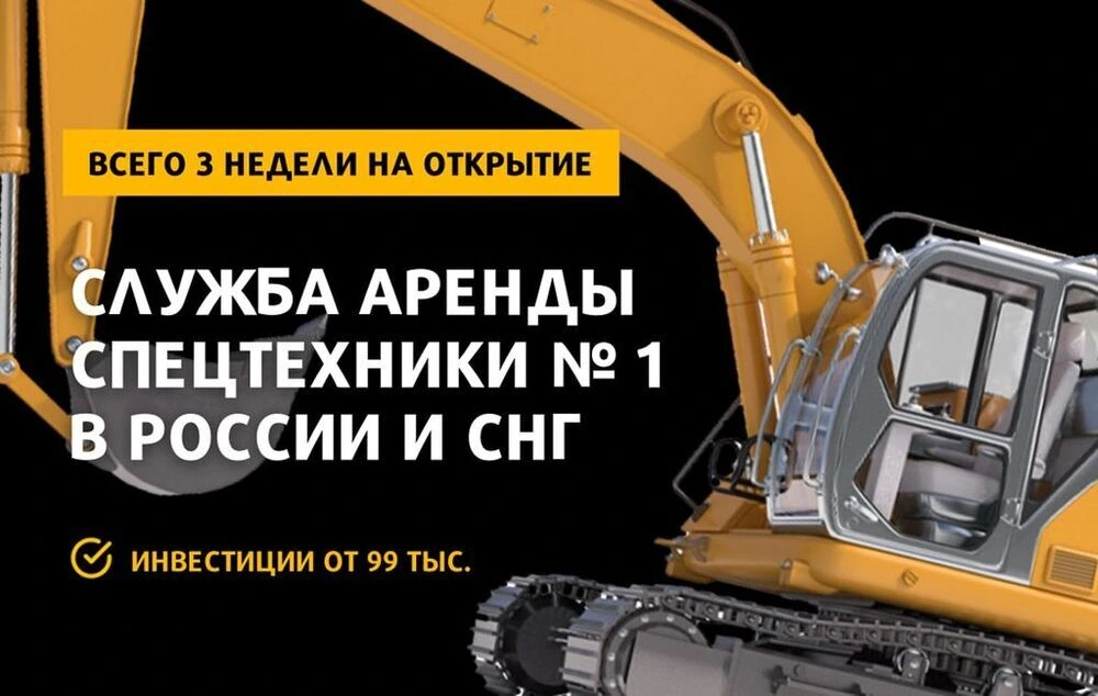 СтройТакси