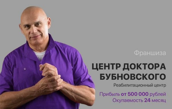 Центр доктора Бубновского