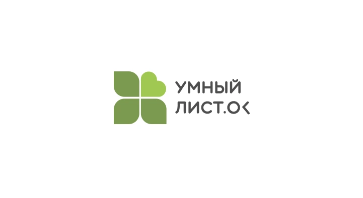 Умный Листок