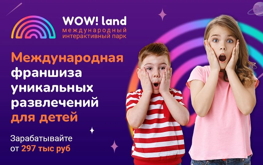 WOWLand