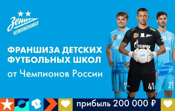 Зенит-Чемпионика