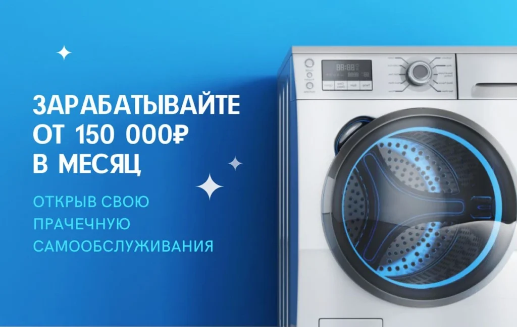BIG WASH
