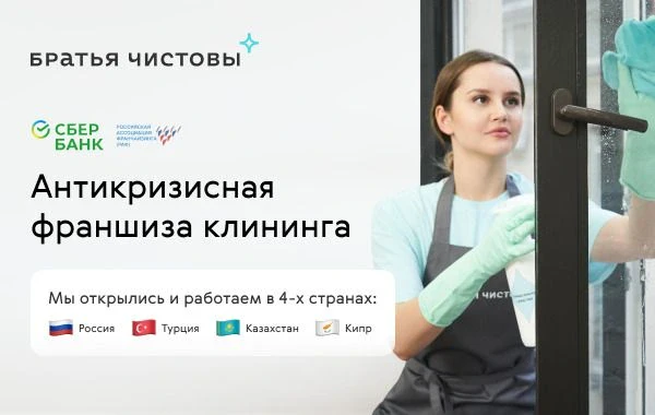 Братья Чистовы