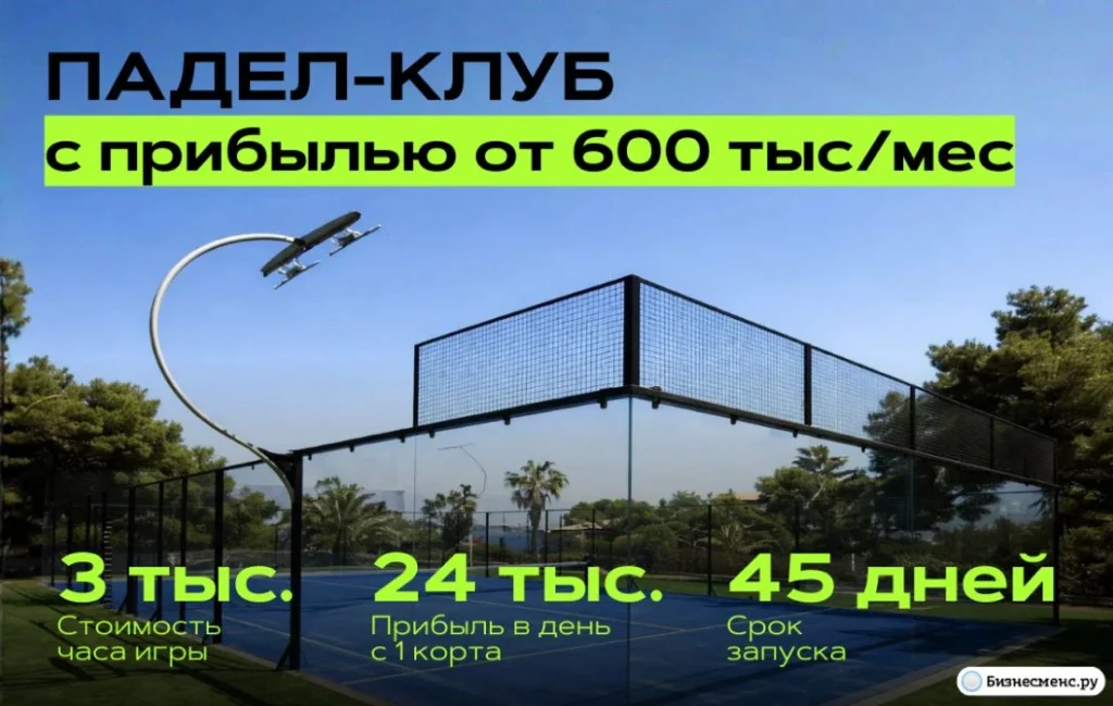 BY PADEL