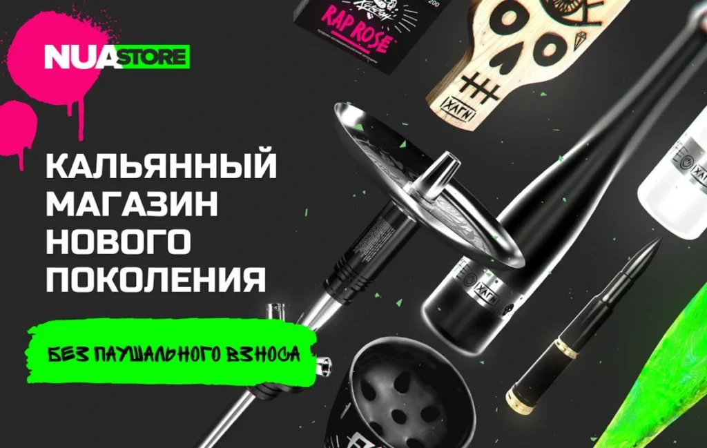 NuaStore